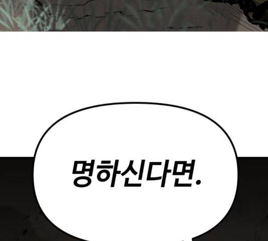라서드 54화 161