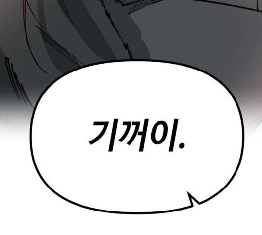 라서드 54화 166