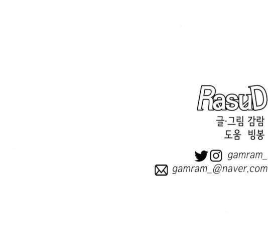 라서드 54화 167