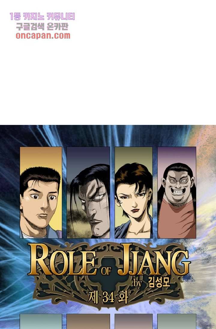 롤짱 34화 1