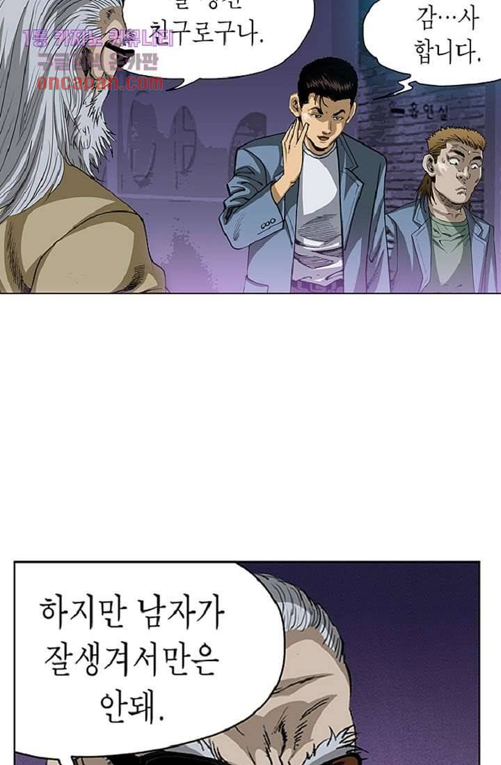 롤짱 34화 6