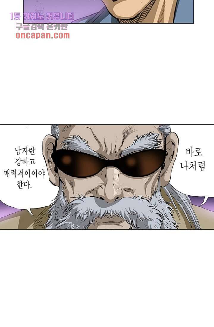 롤짱 34화 8