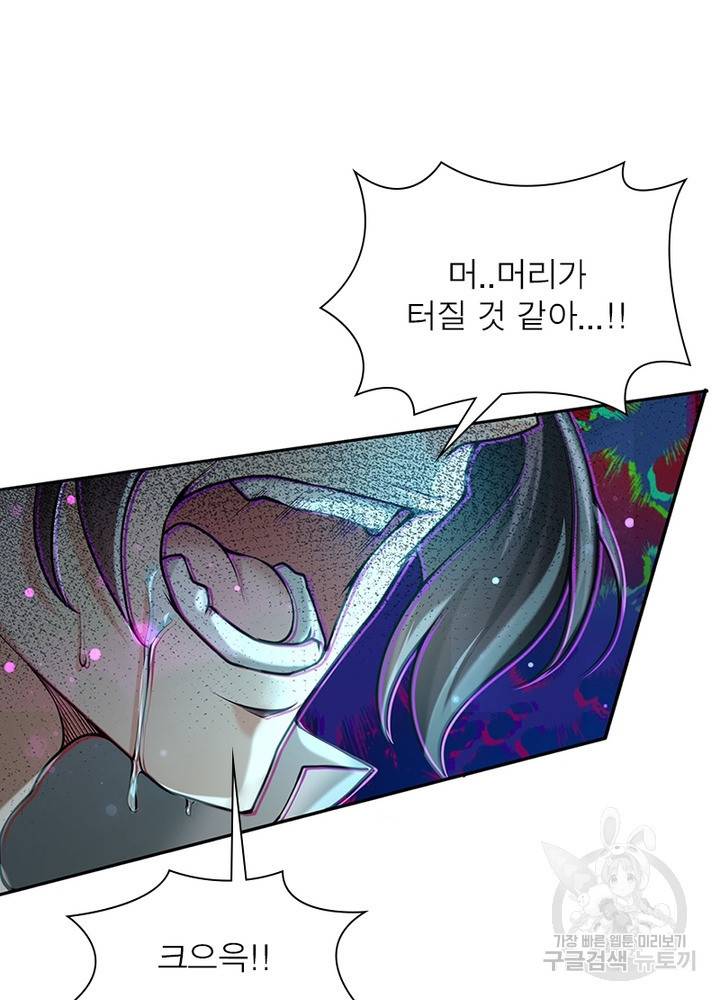 검도능천 39화 5