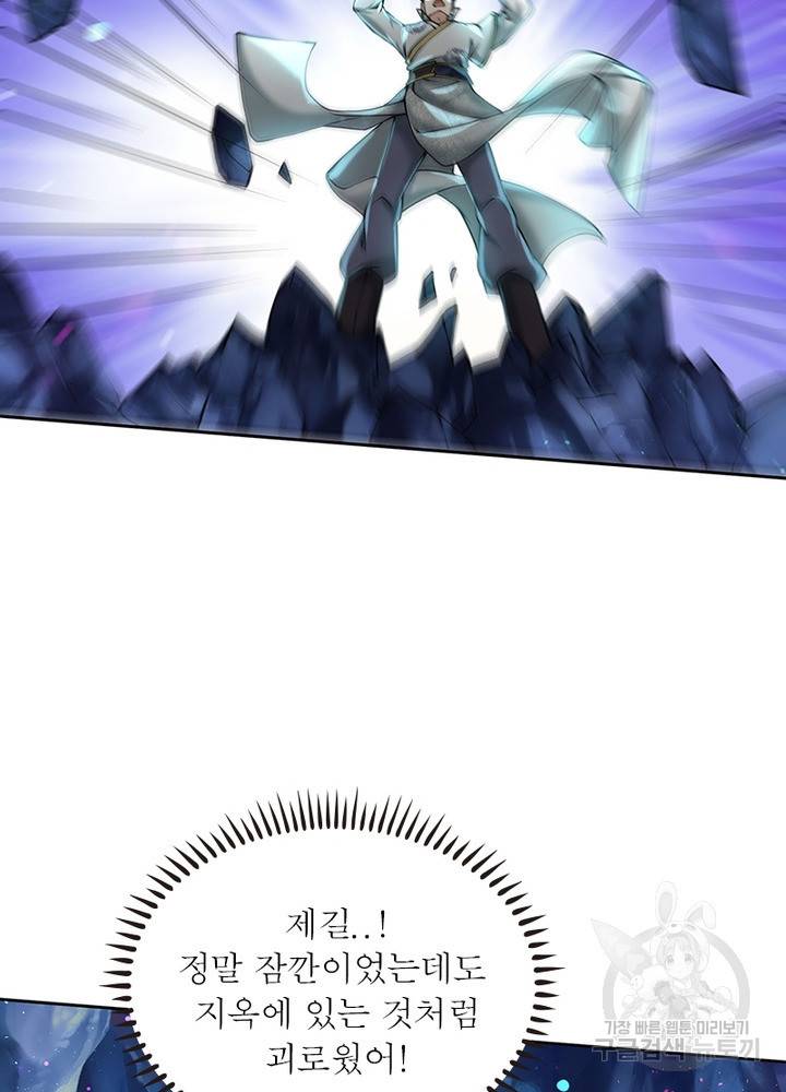 검도능천 39화 9