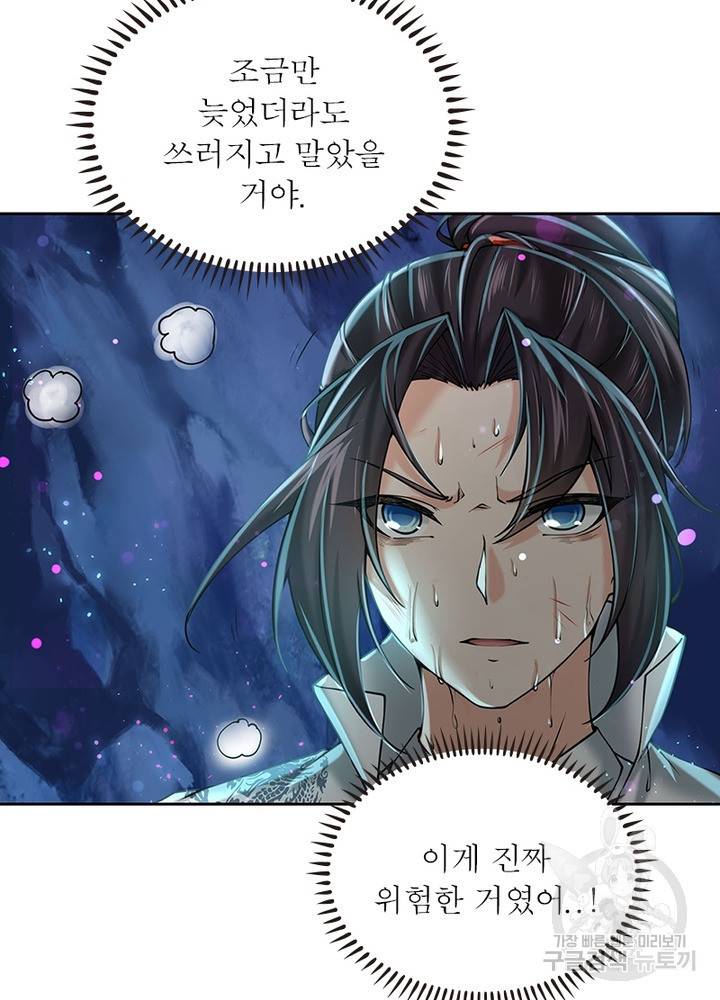 검도능천 39화 11