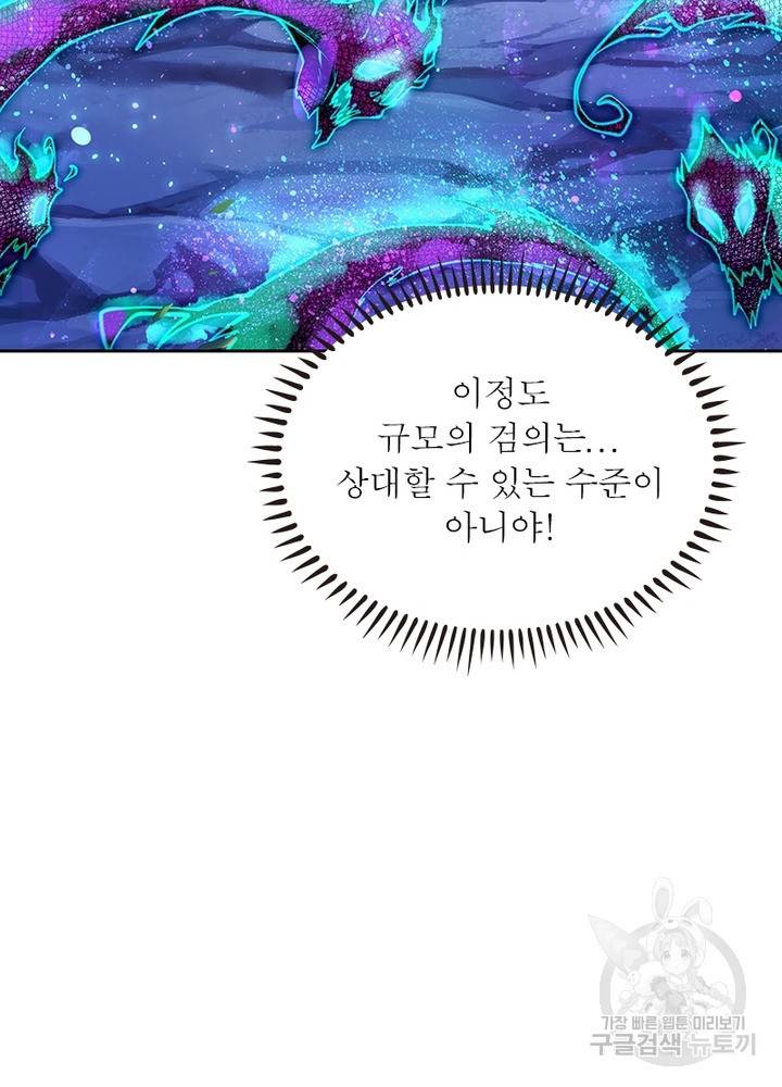 검도능천 39화 13