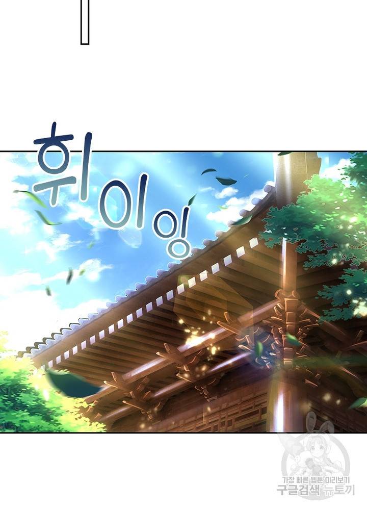 검도능천 39화 15