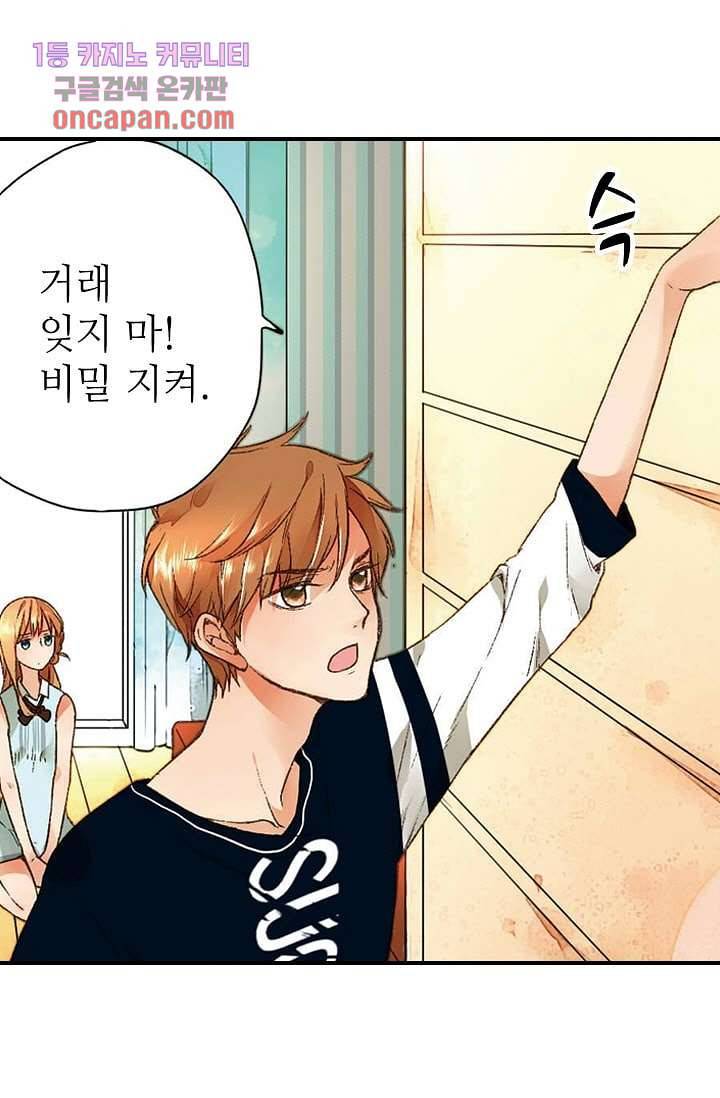 사랑은 앵초색 9화 3