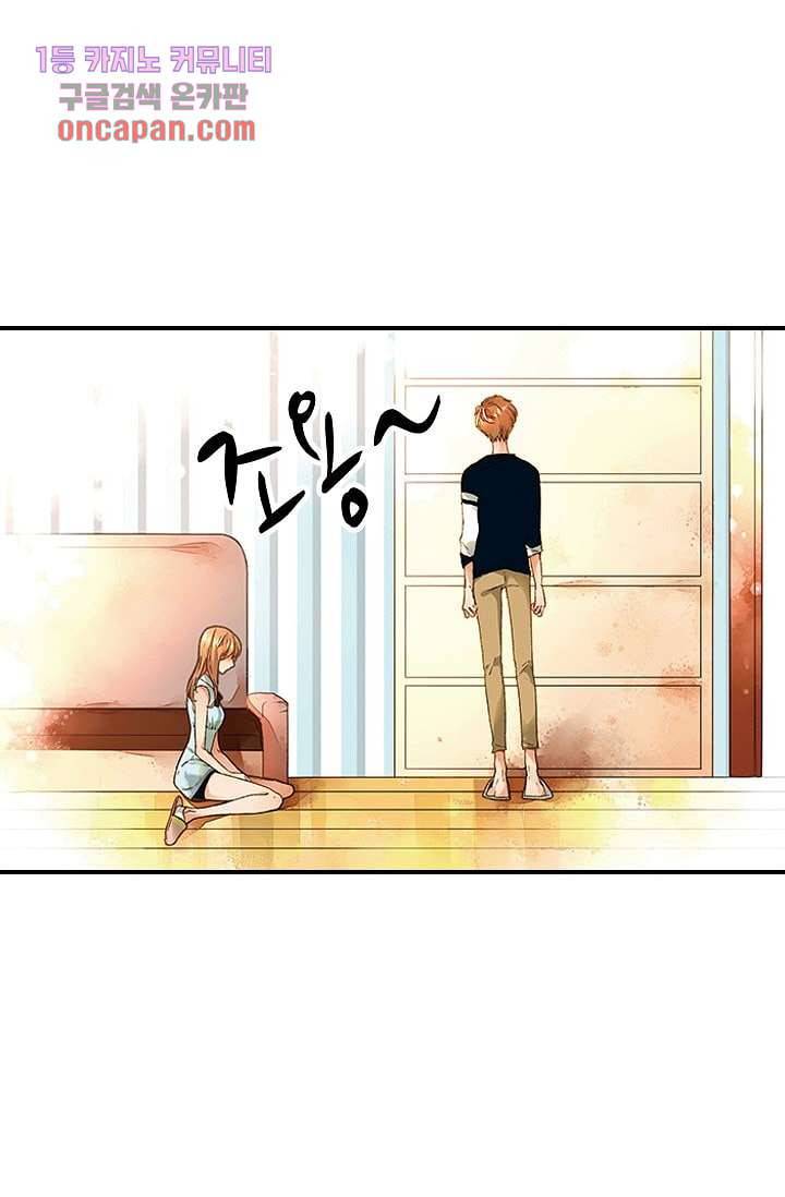 사랑은 앵초색 9화 5