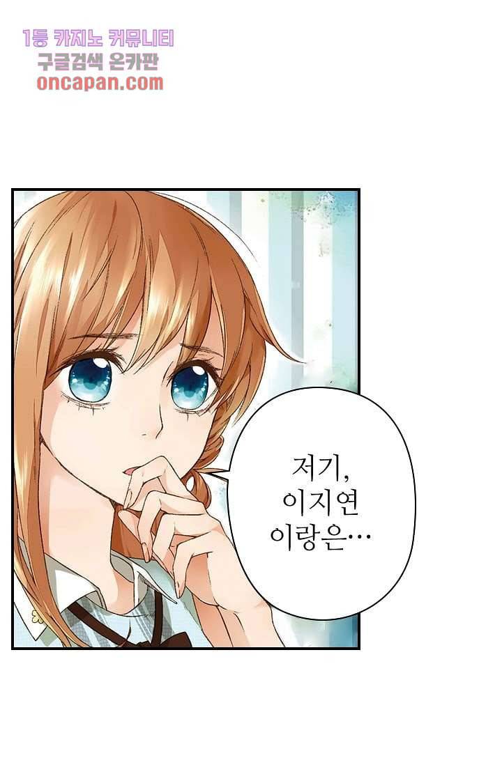 사랑은 앵초색 9화 6
