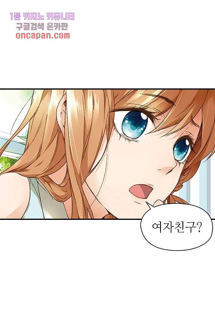 사랑은 앵초색 9화 8