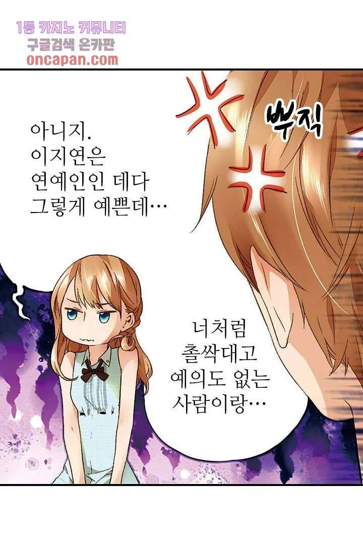 사랑은 앵초색 9화 9