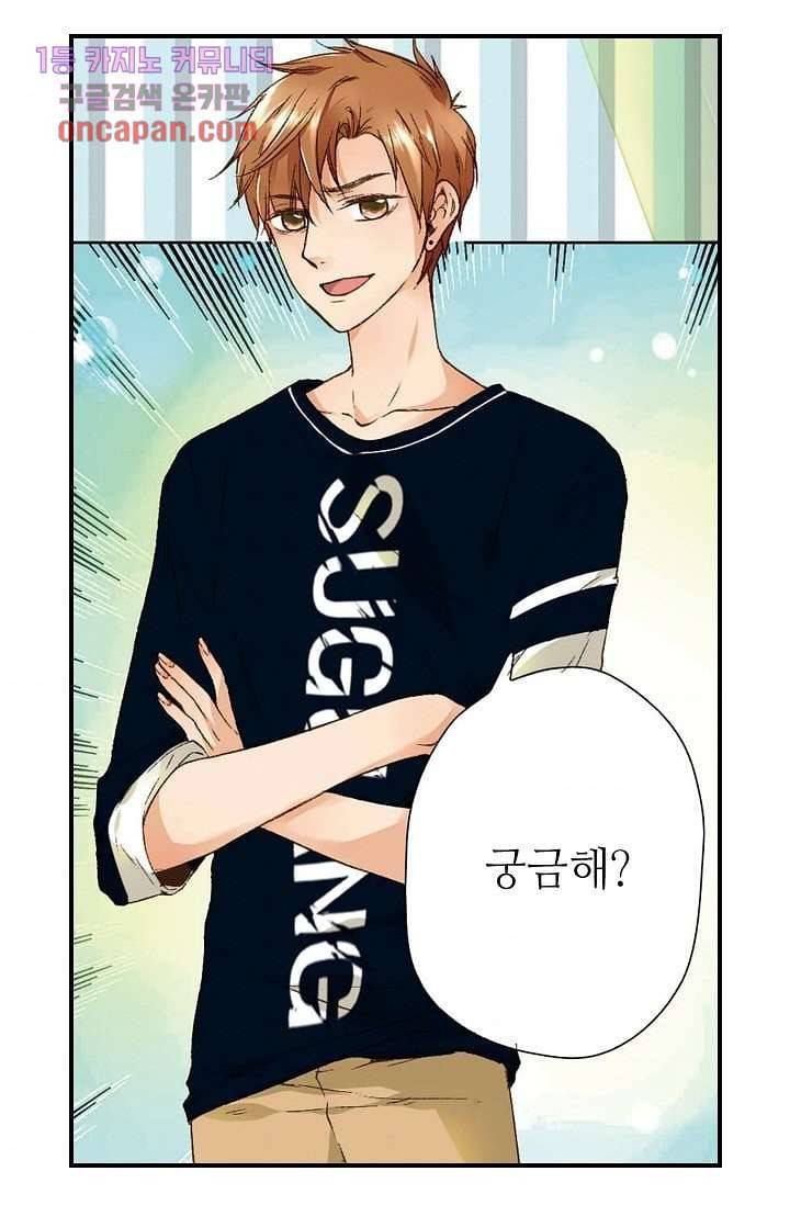 사랑은 앵초색 9화 10
