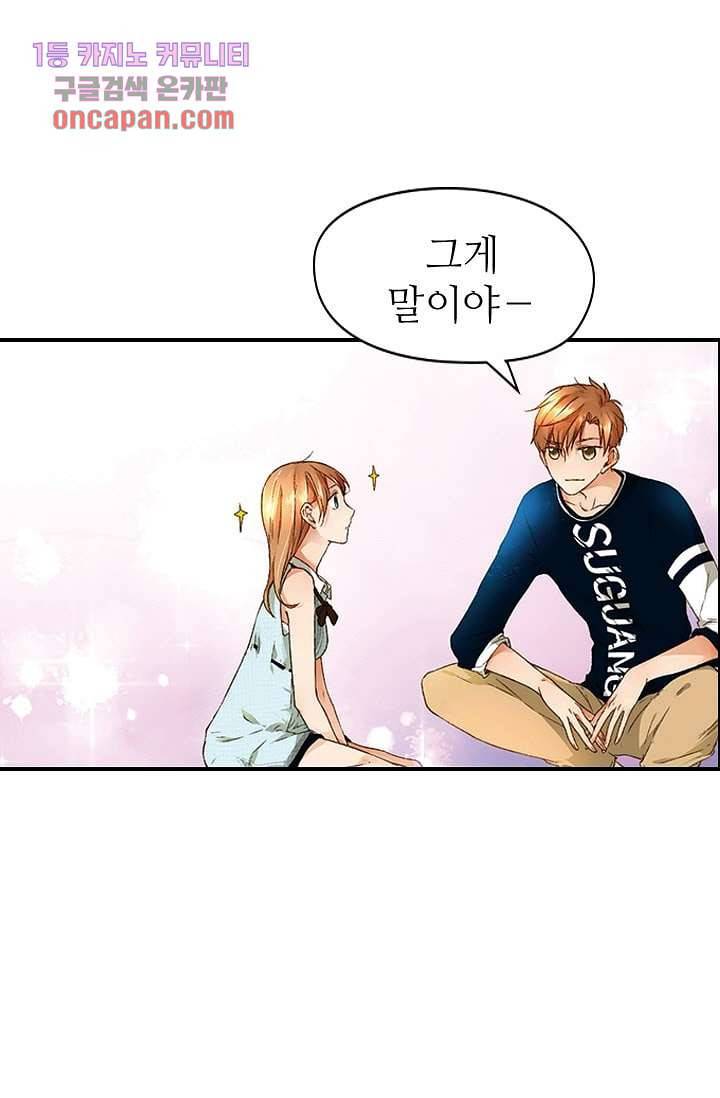 사랑은 앵초색 9화 11