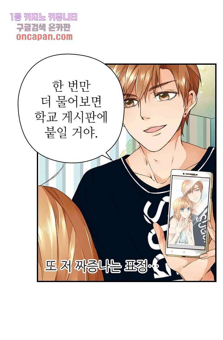 사랑은 앵초색 9화 14