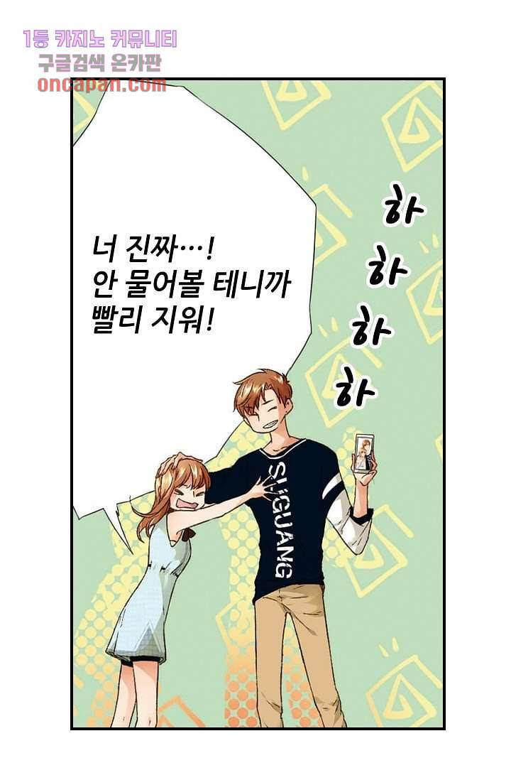 사랑은 앵초색 9화 15