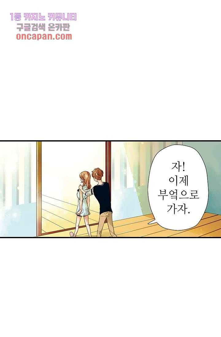 사랑은 앵초색 9화 18