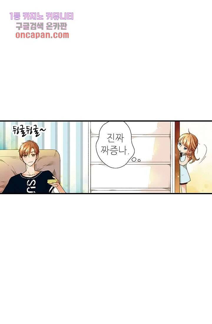 사랑은 앵초색 9화 21