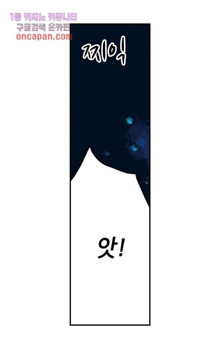 사랑은 앵초색 9화 24