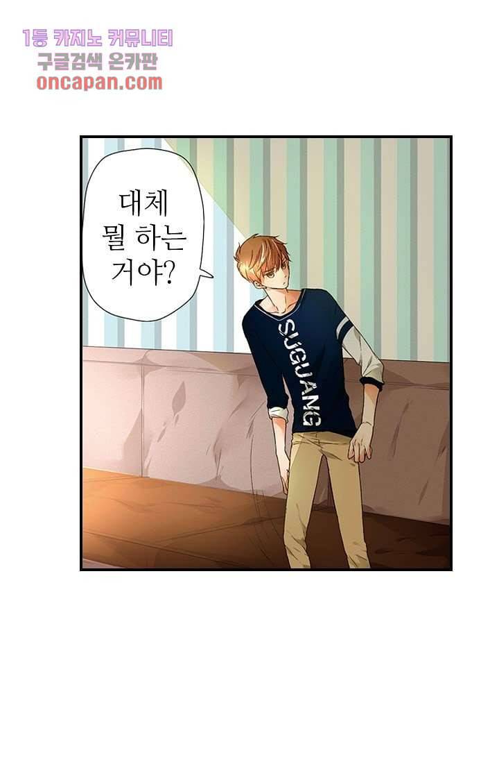 사랑은 앵초색 9화 26