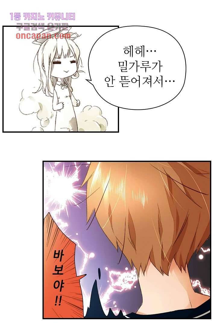 사랑은 앵초색 9화 28