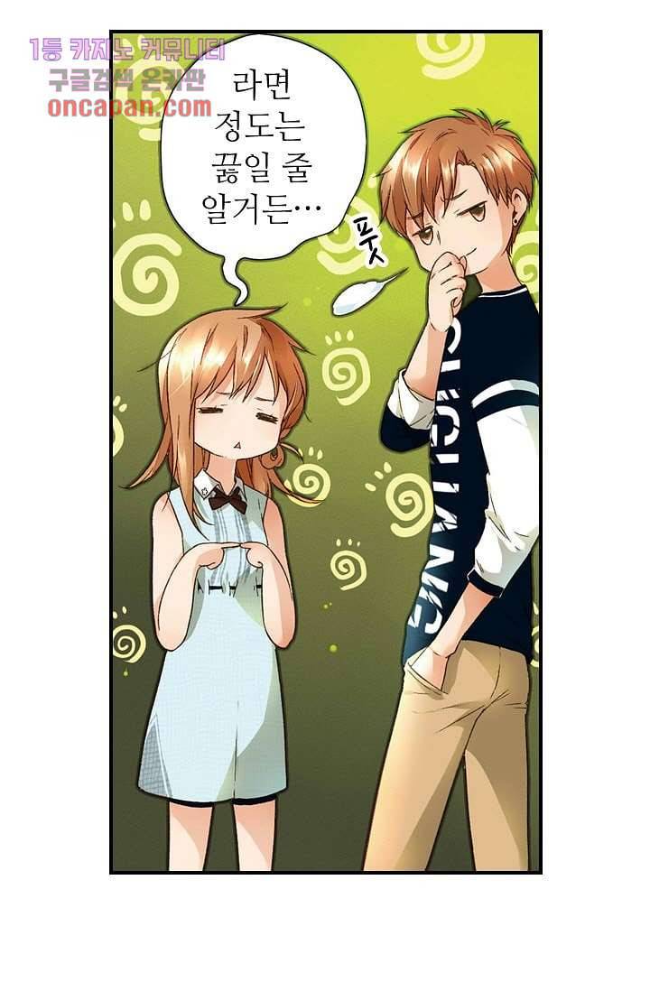 사랑은 앵초색 9화 31
