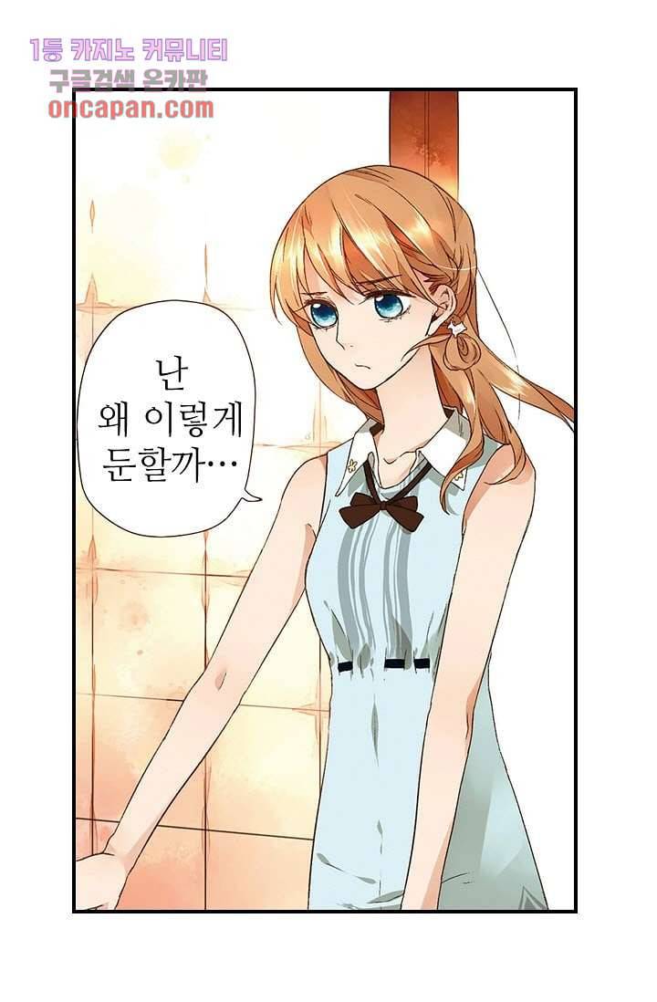 사랑은 앵초색 9화 33
