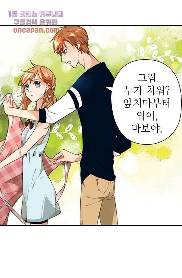 사랑은 앵초색 9화 36