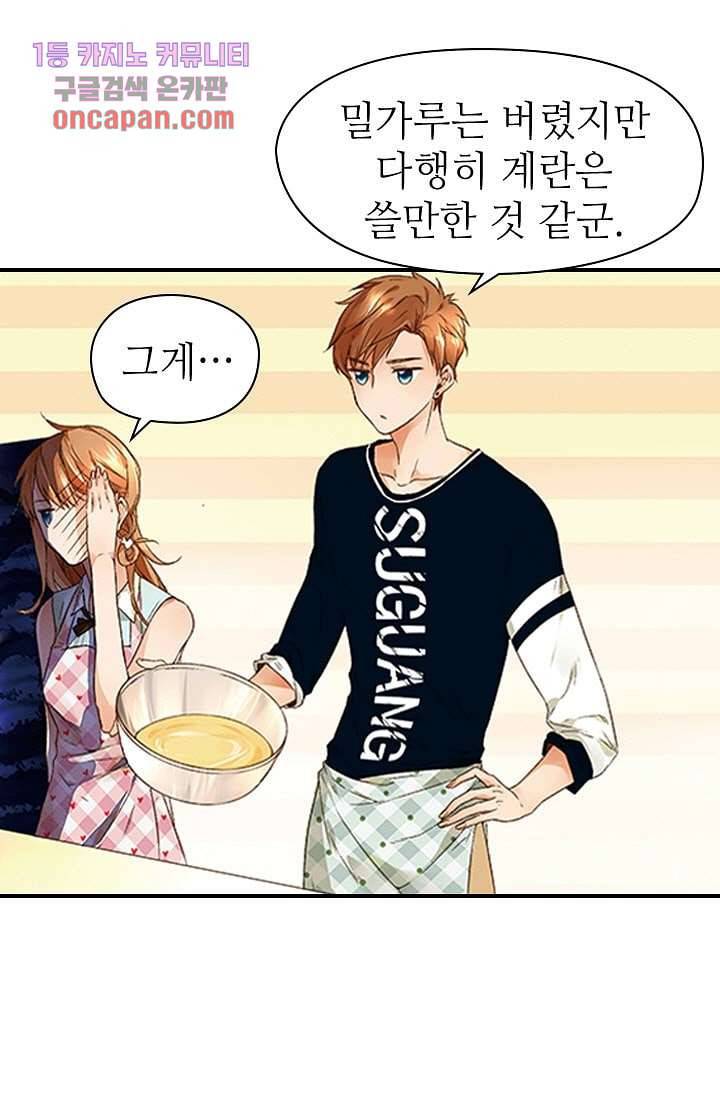 사랑은 앵초색 9화 37