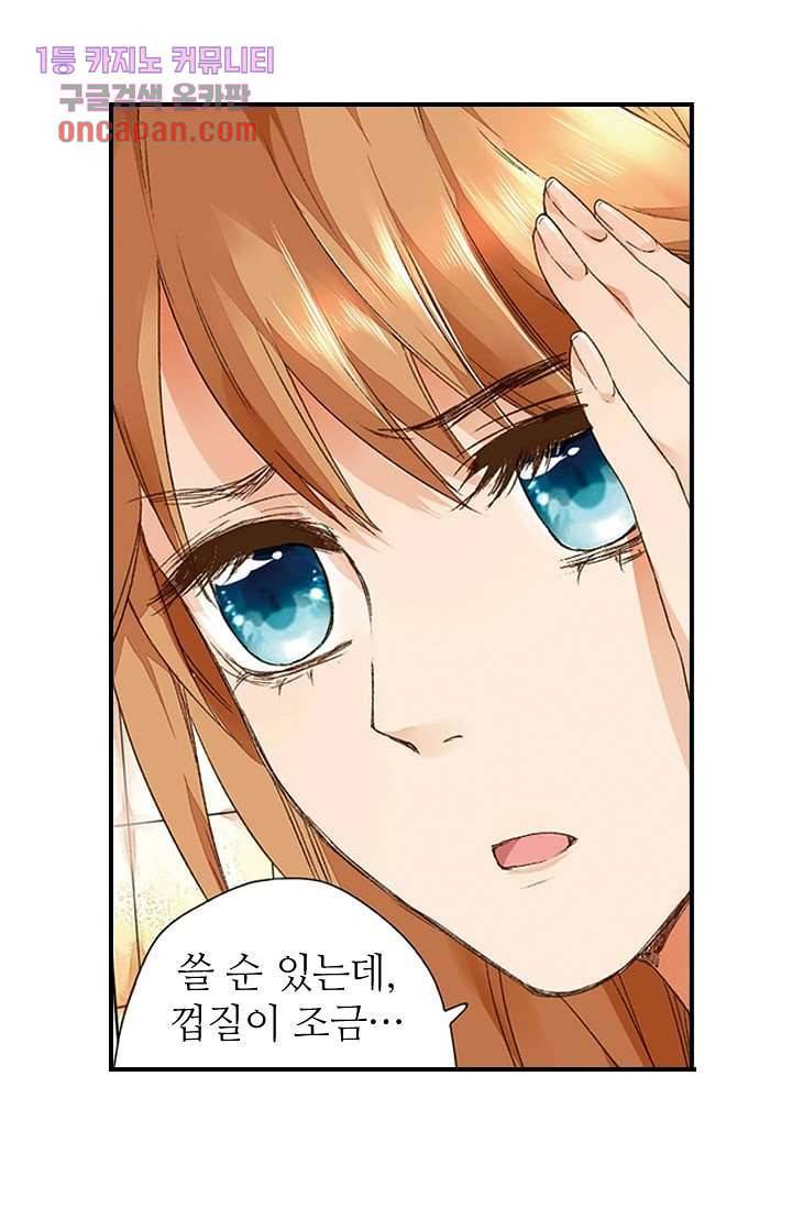 사랑은 앵초색 9화 38
