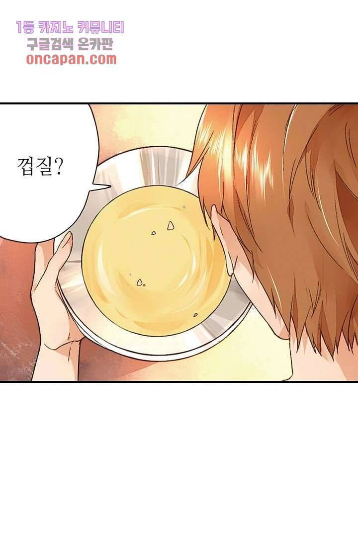 사랑은 앵초색 9화 39