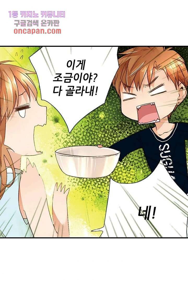 사랑은 앵초색 9화 40