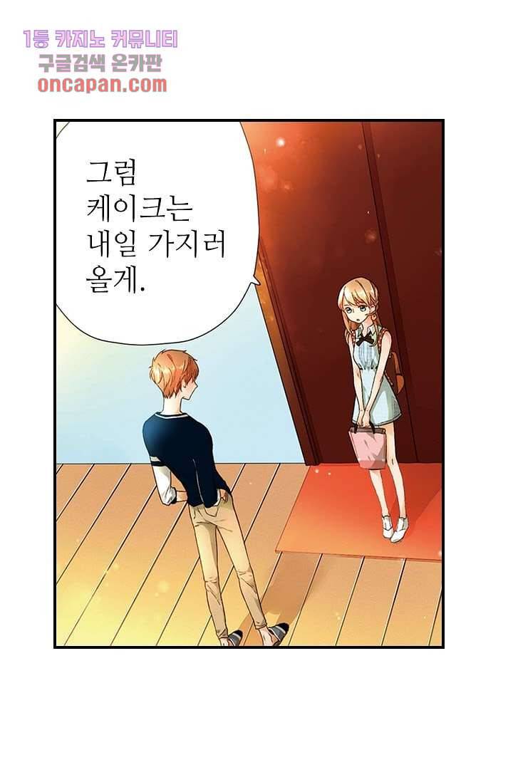 사랑은 앵초색 9화 46