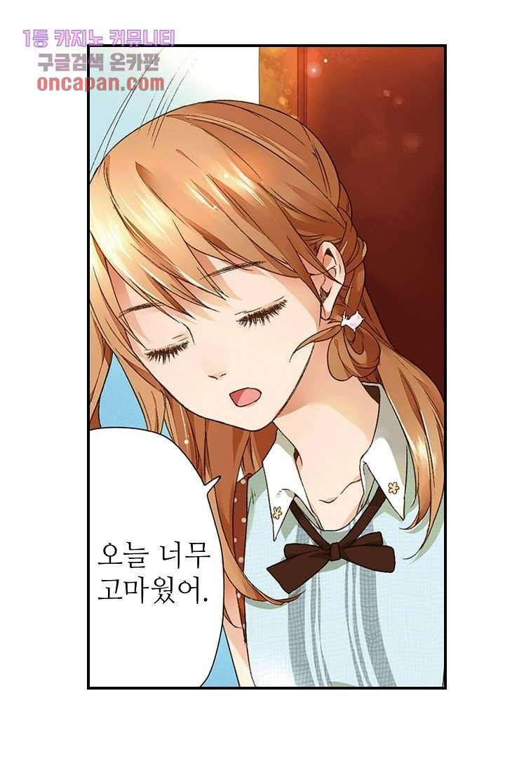 사랑은 앵초색 9화 47