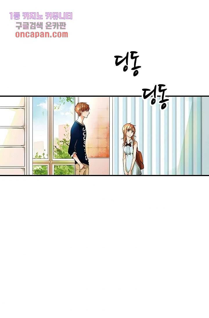 사랑은 앵초색 9화 49