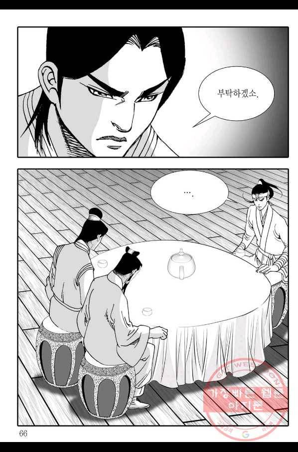 용아병 24화 5