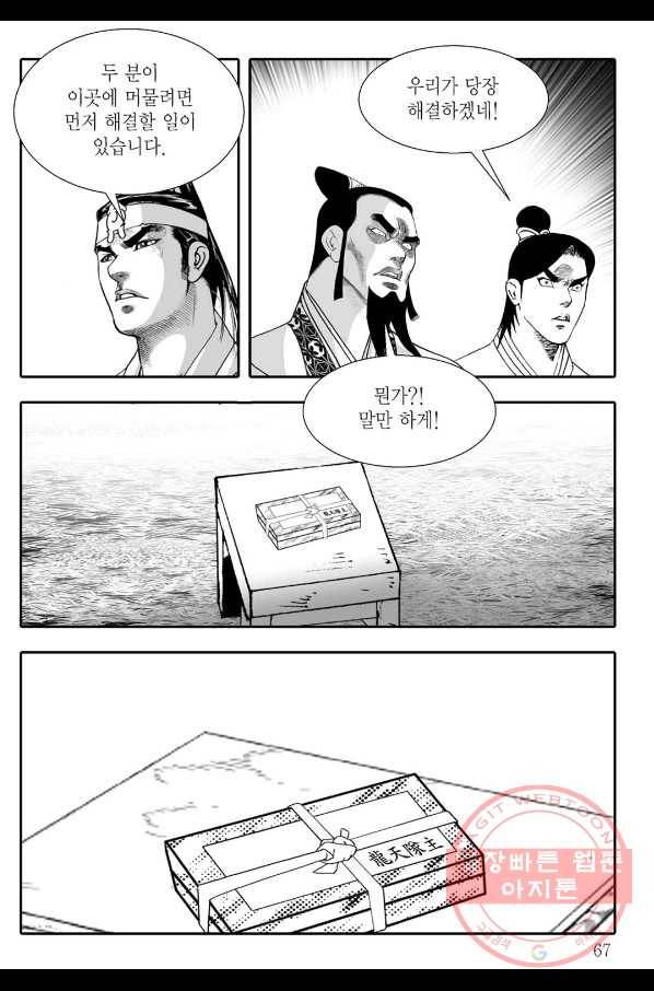 용아병 24화 6