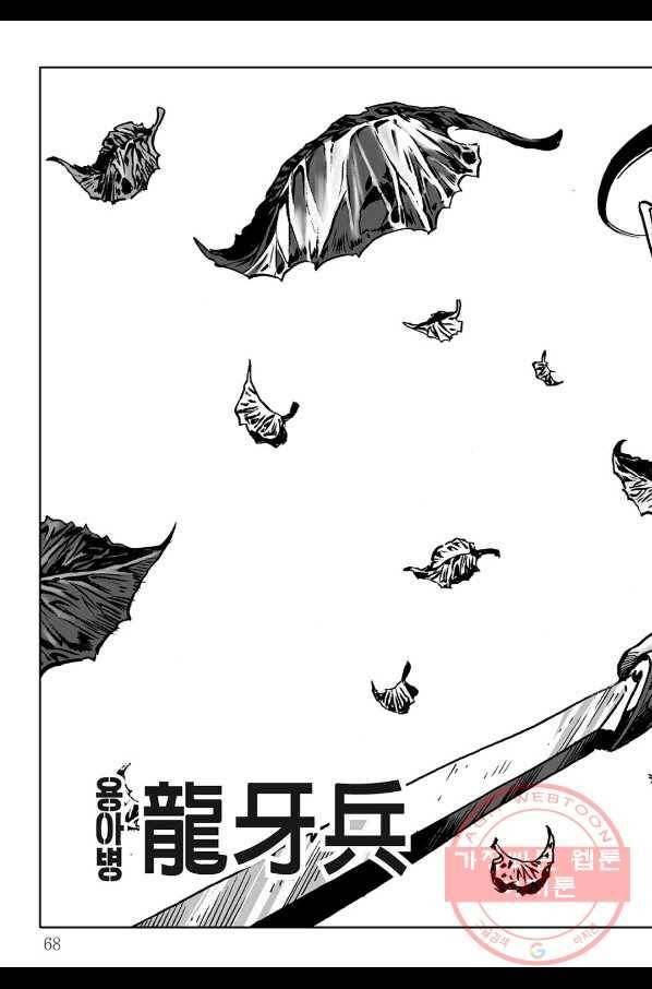 용아병 24화 7