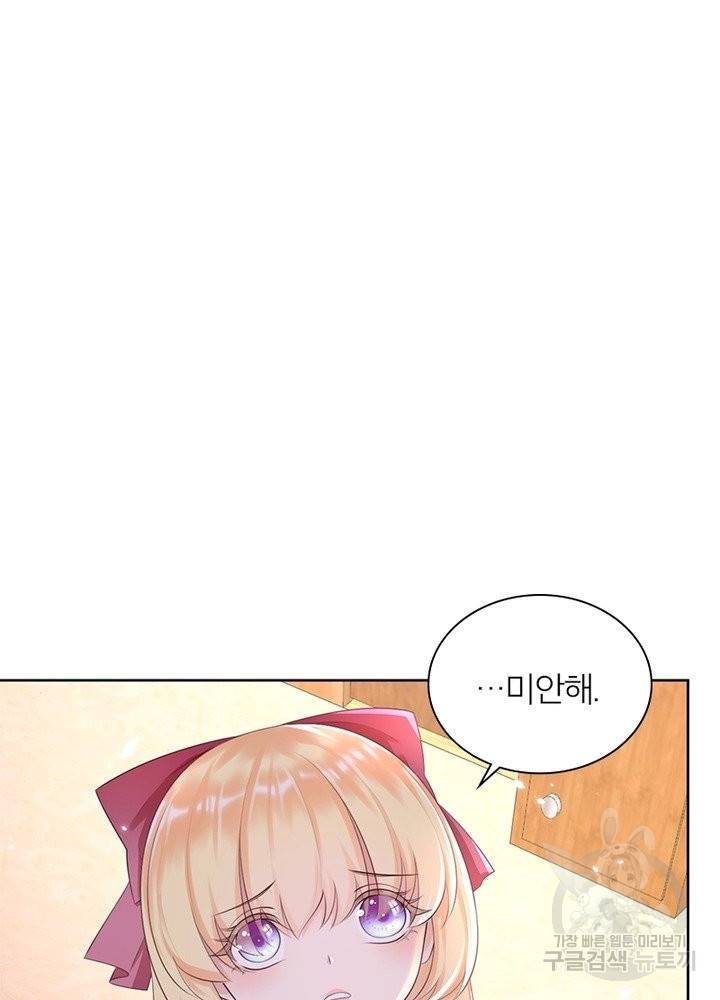 악녀는 사실 킹메이커입니다 9화 2