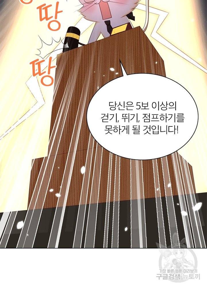 악녀는 사실 킹메이커입니다 9화 4
