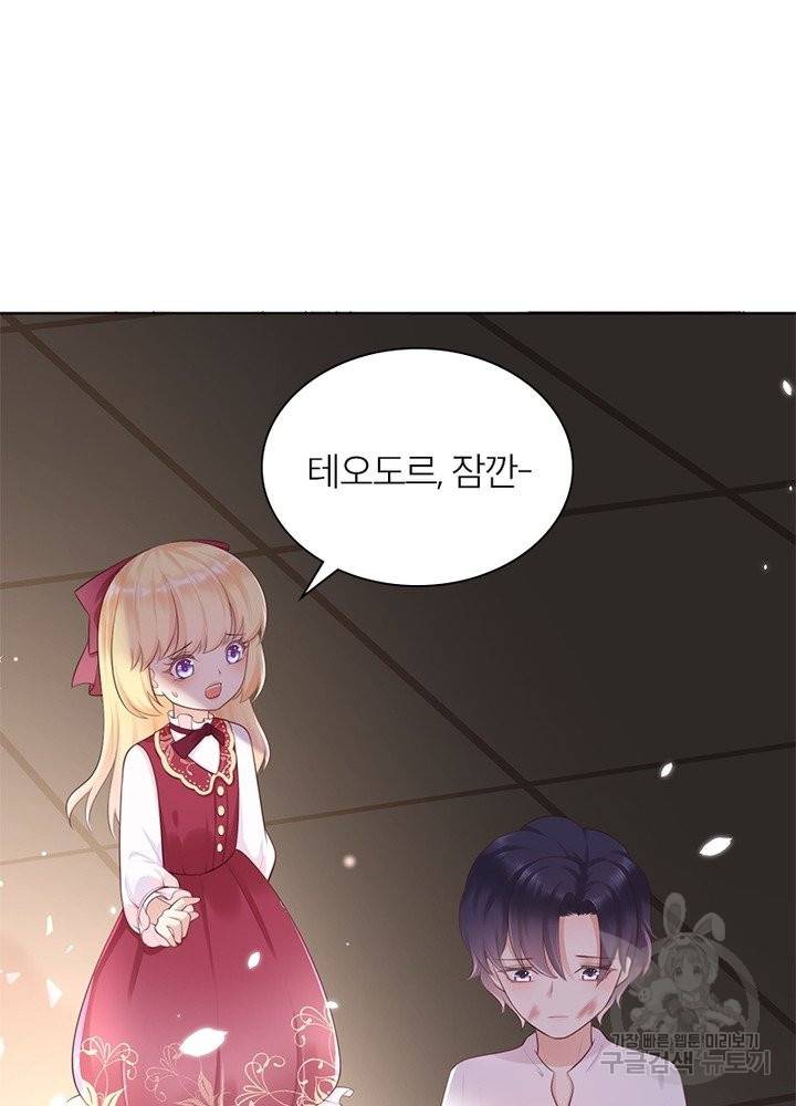 악녀는 사실 킹메이커입니다 9화 6