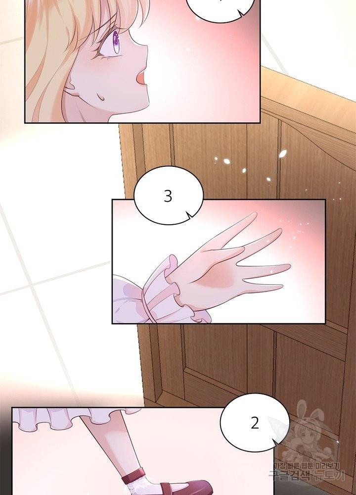 악녀는 사실 킹메이커입니다 9화 8