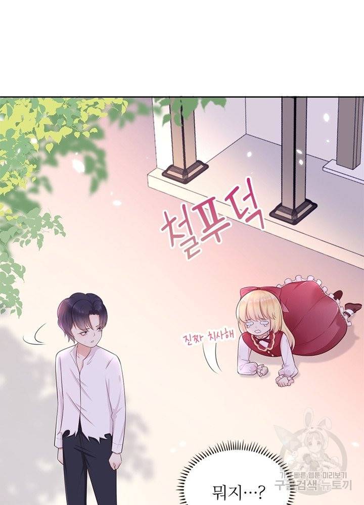 악녀는 사실 킹메이커입니다 9화 11