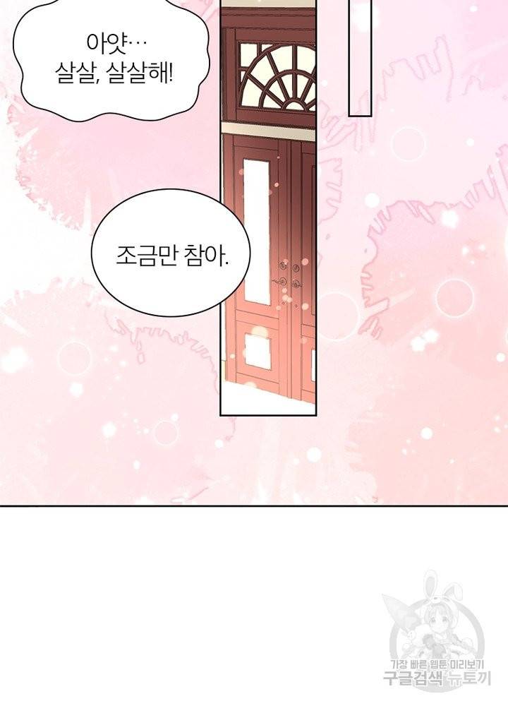 악녀는 사실 킹메이커입니다 9화 22