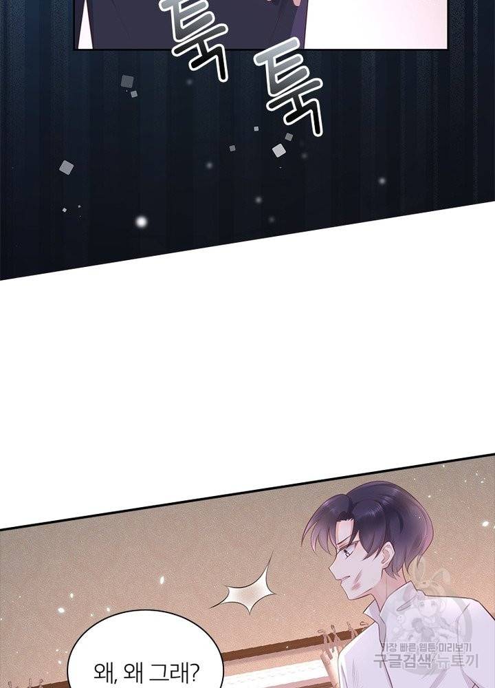 악녀는 사실 킹메이커입니다 9화 32
