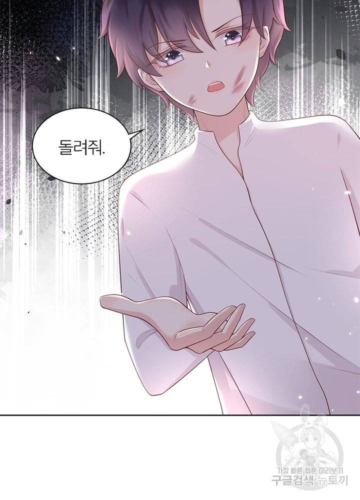 악녀는 사실 킹메이커입니다 9화 34