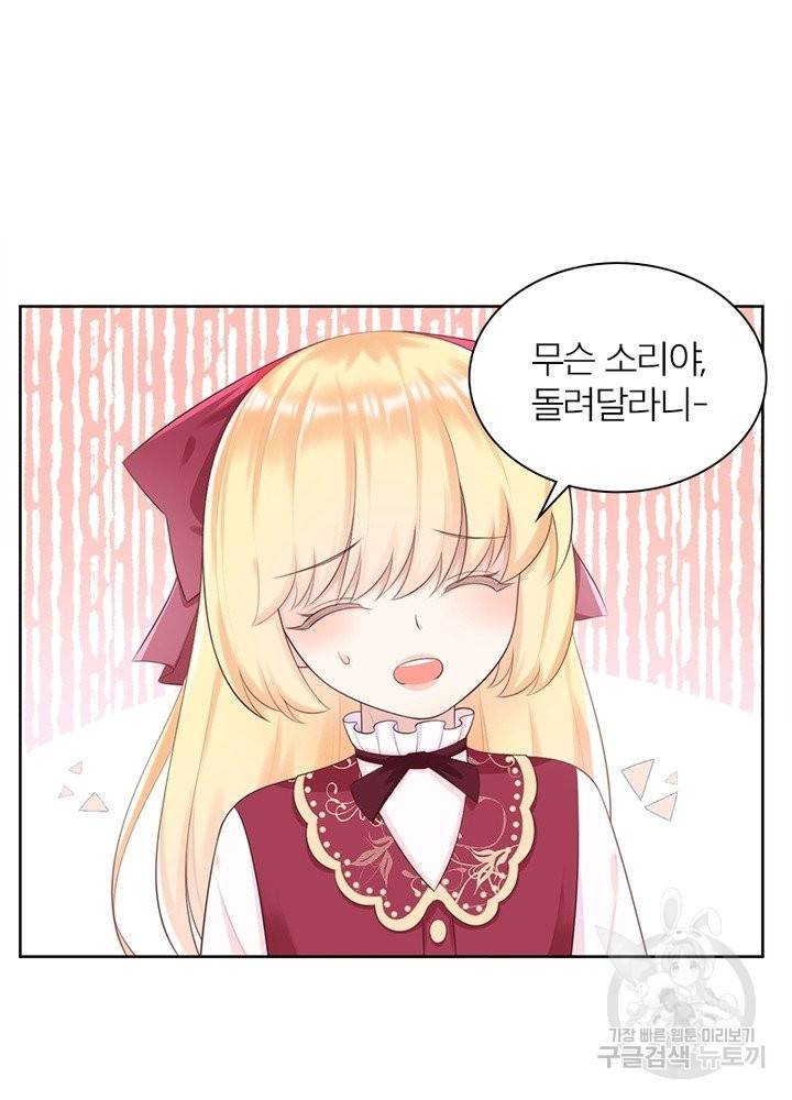 악녀는 사실 킹메이커입니다 9화 35