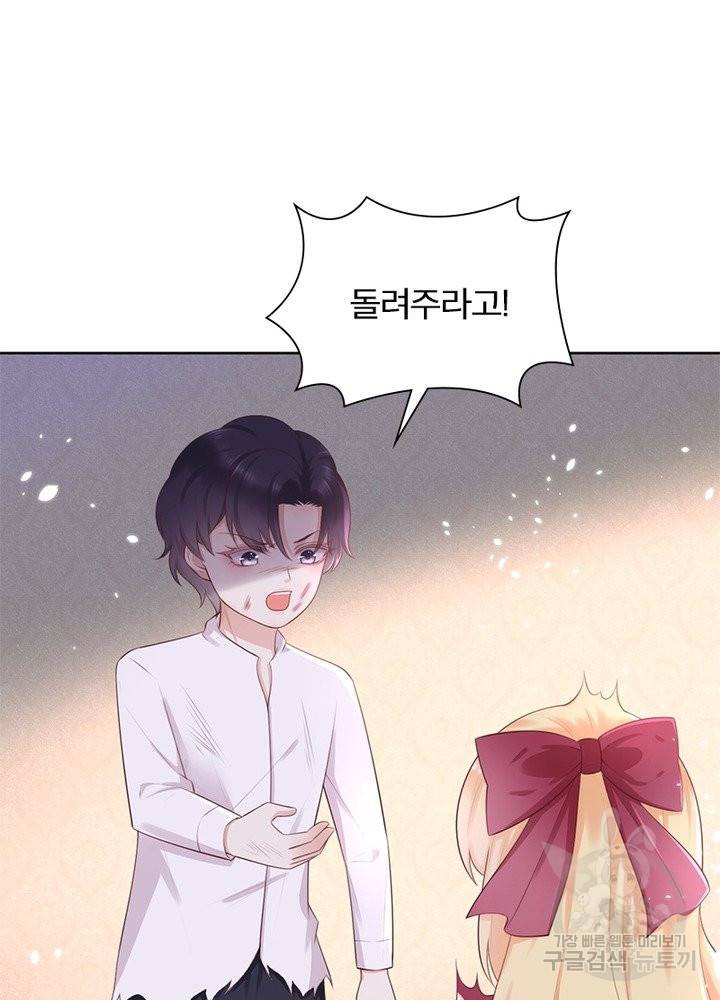 악녀는 사실 킹메이커입니다 9화 36