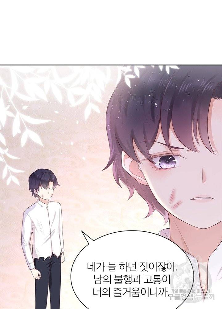 악녀는 사실 킹메이커입니다 9화 41