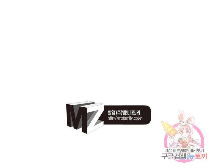 악녀는 사실 킹메이커입니다 9화 44